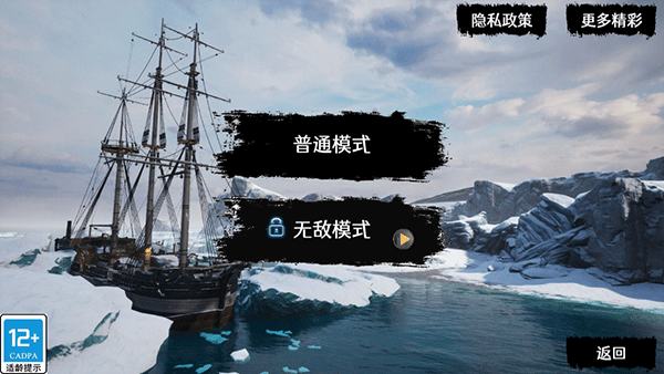 海上狼人杀手机版截图1