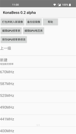 KonaBess免Root最新版截图0