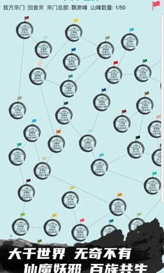 我的修仙人生最新  安卓版截图3