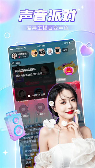 九秀语音截图1