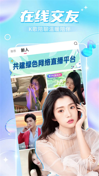 九秀语音截图3