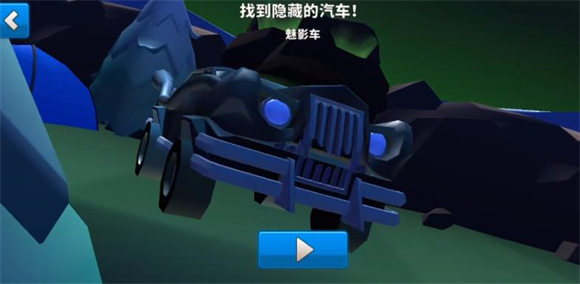 疯狂撞车王钻石版