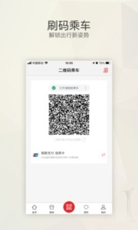 盛京通最新版截图1