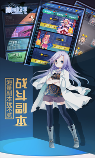 特勤姬甲队BT版截图2