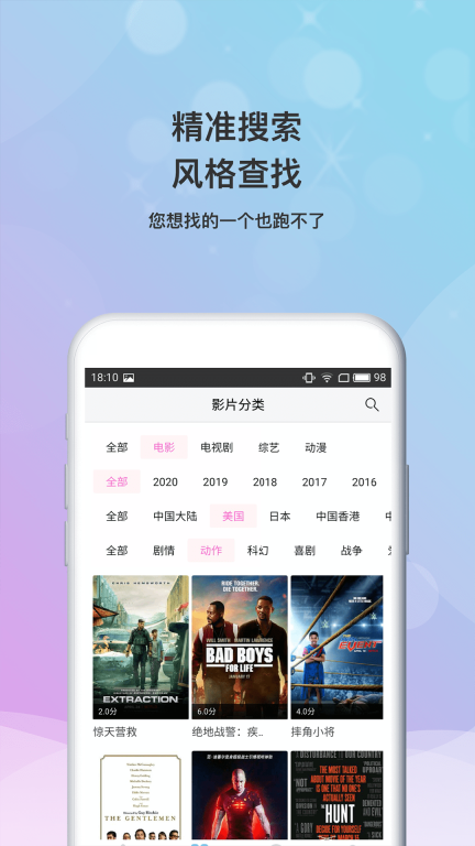 小小影视旧版截图1