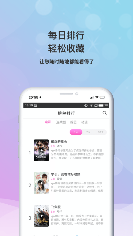 小小影视旧版