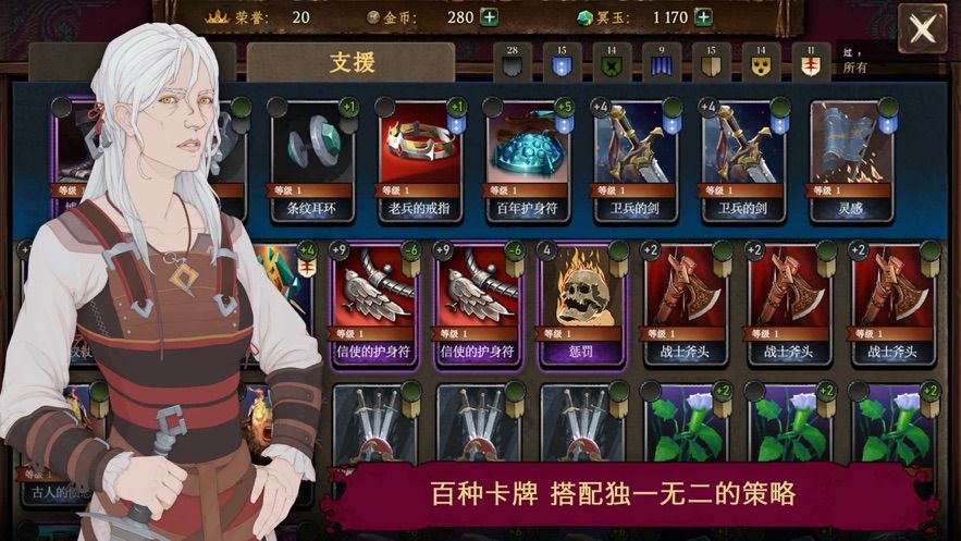 诸神灰烬：救赎截图1