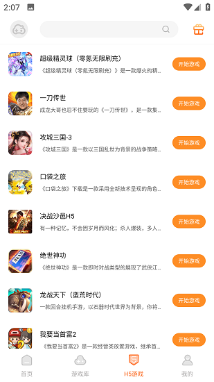 云即玩云游戏截图0