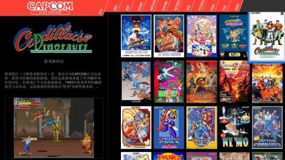 天马模拟器tv版截图0