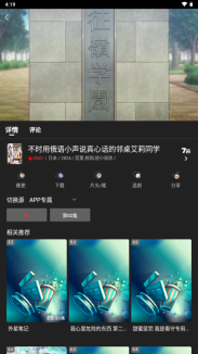 四次元动漫最新版