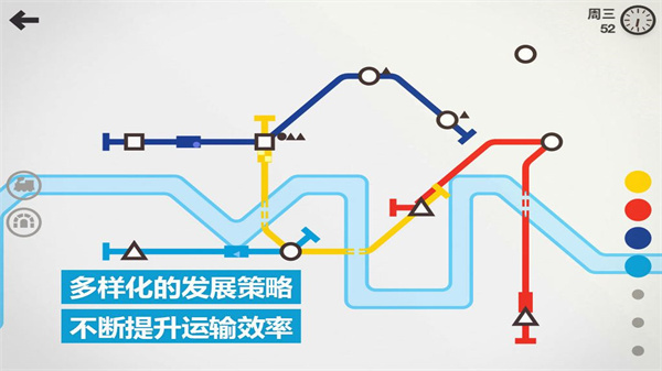 模拟地铁手机版截图4