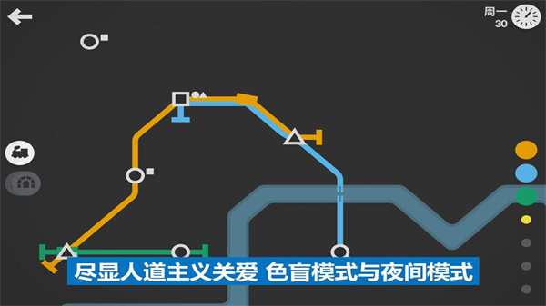 模拟地铁手机版截图3