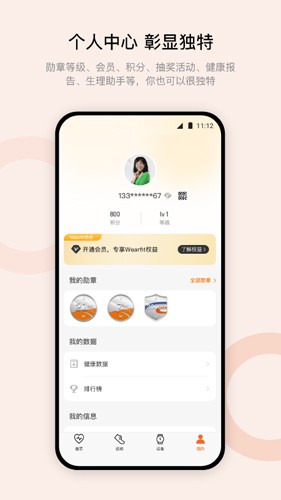wearfitpro智能手表截图1