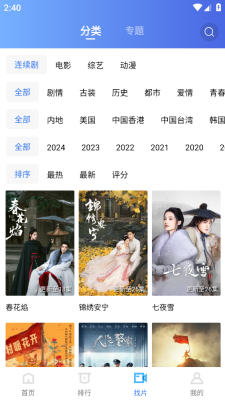 天空视频2025版