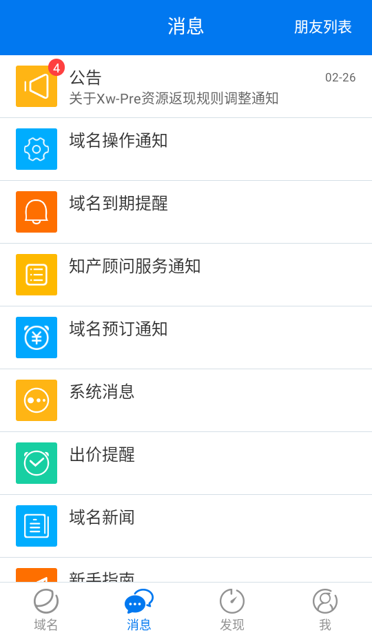 域名停靠2025(易名域名)