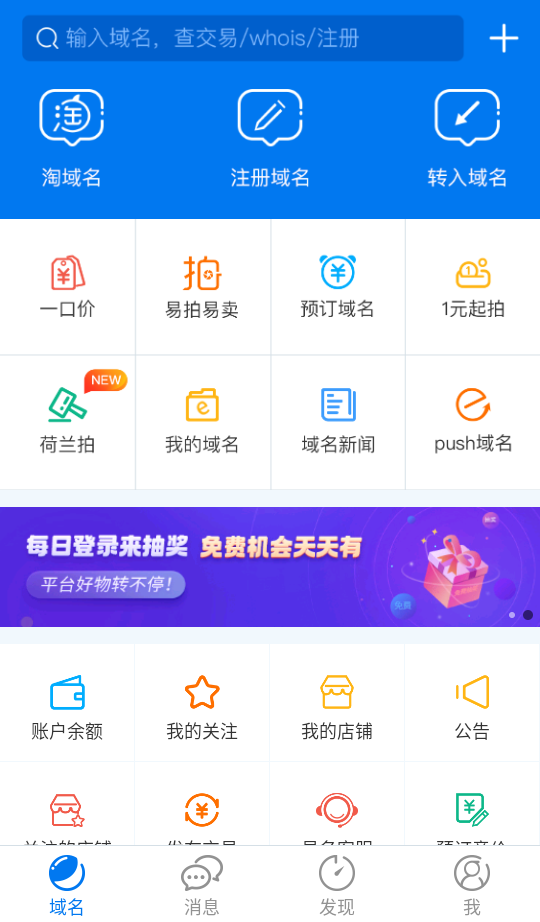 域名停靠2025(易名域名)