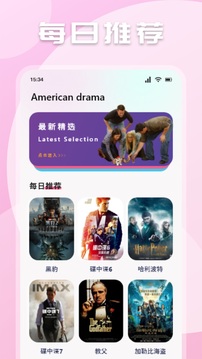 极闪影视大全截图2