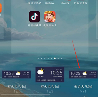 彩云天气Pro10