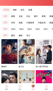 多彩视频截图2