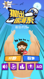 抛出银河系最新版截图1
