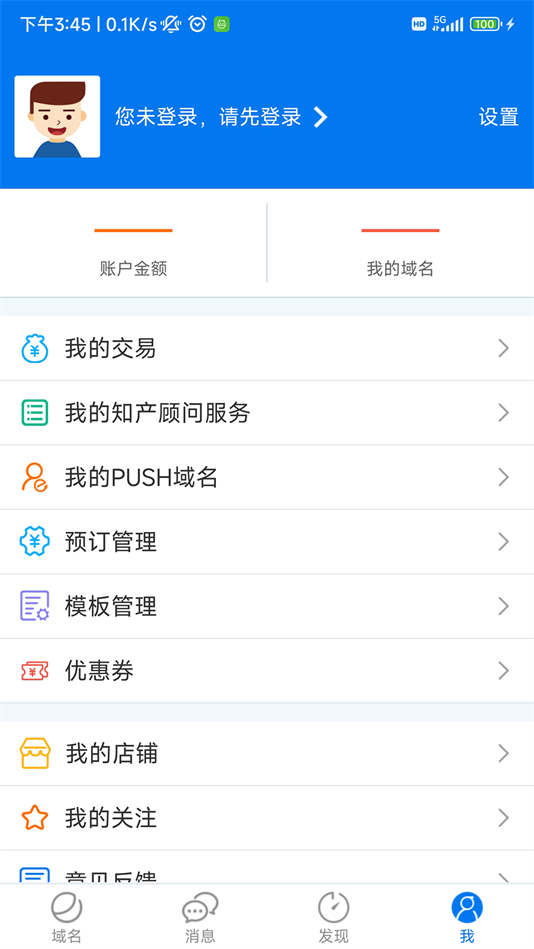 域名停靠2025(易名域名)截图2
