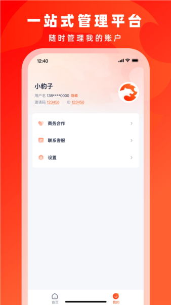 右豹截图3