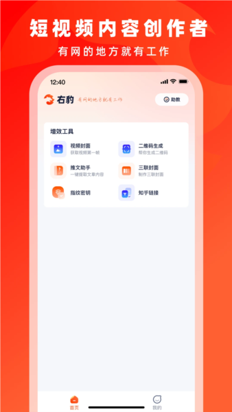 右豹截图0