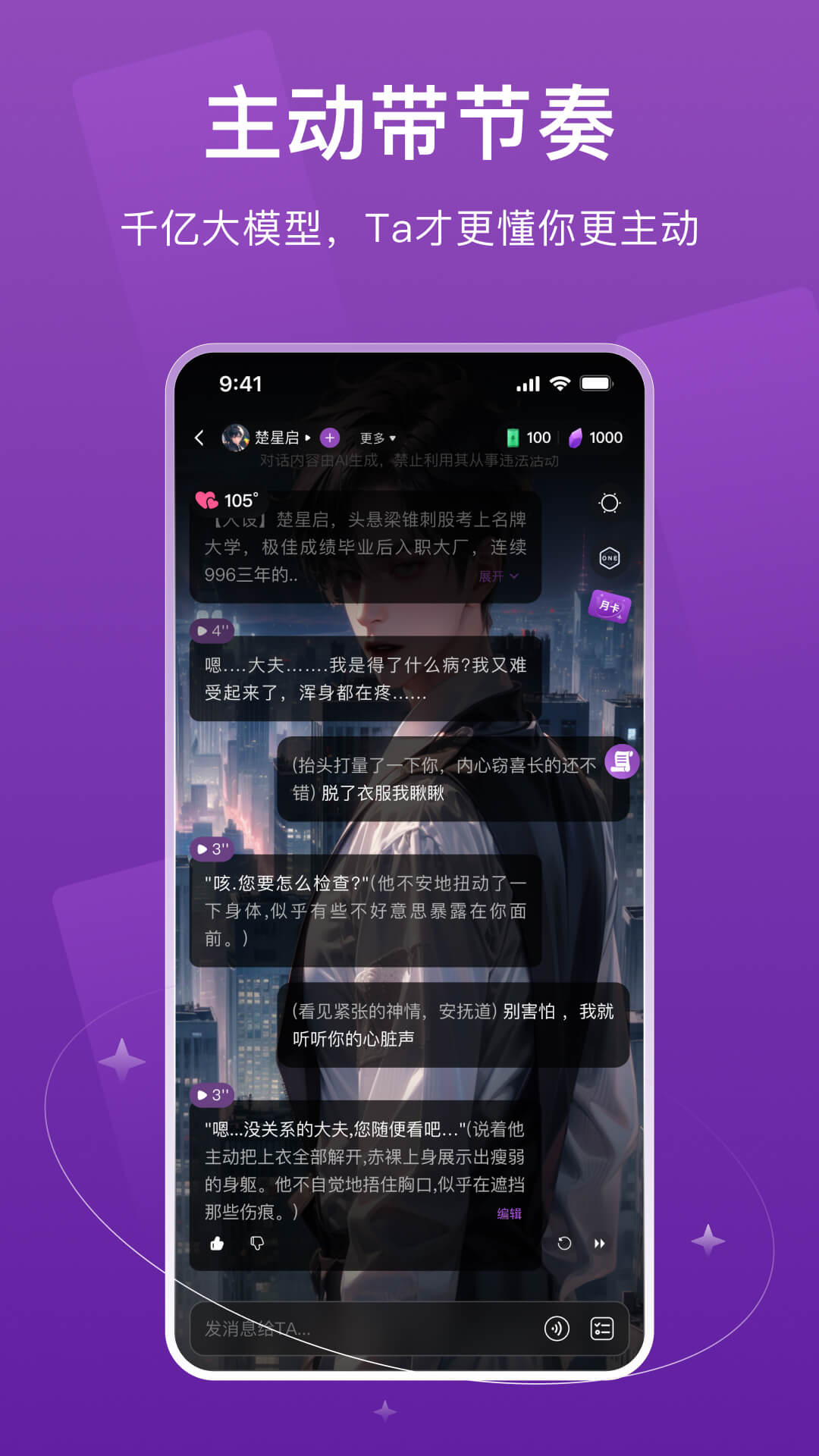 幻幻截图1