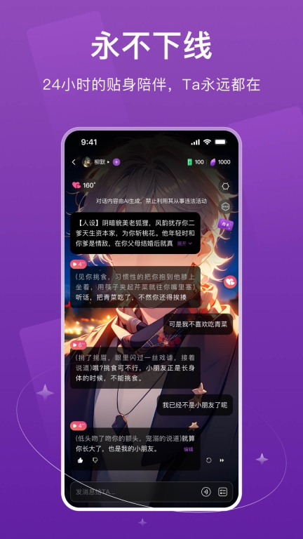 幻幻截图3