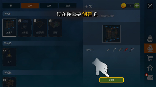 筏子上的生存中文版