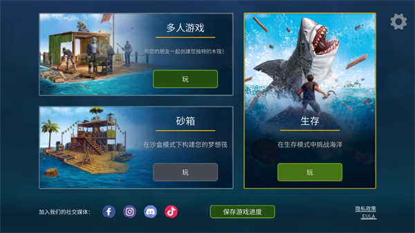 筏子上的生存中文版