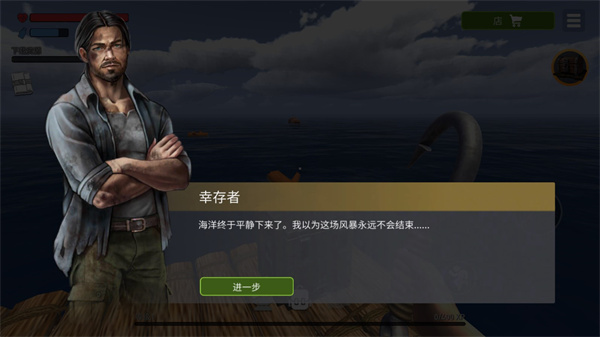 筏子上的生存中文版