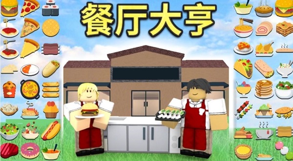 罗布乐思国际服最新版