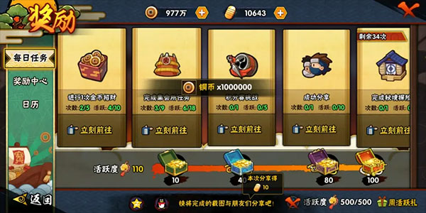 忍者热斗国际服最新版
