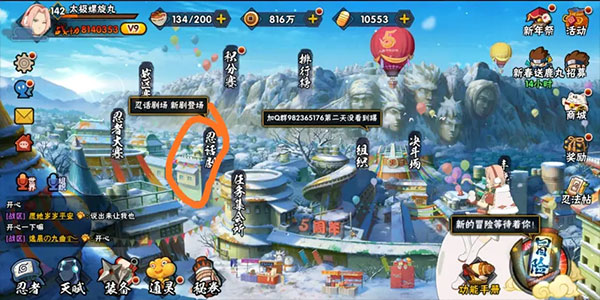忍者热斗国际服最新版