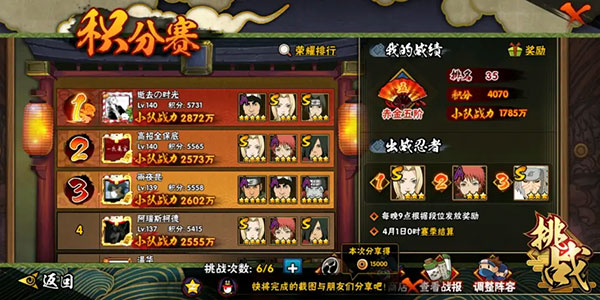 忍者热斗国际服最新版