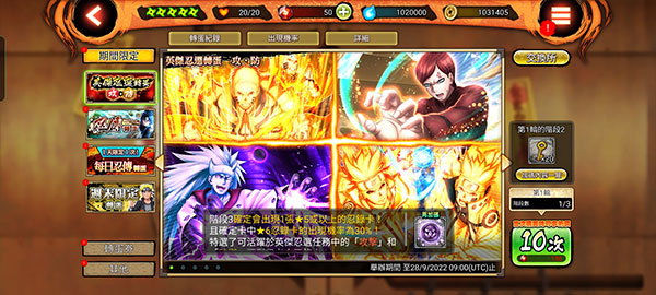 忍者热斗国际服最新版