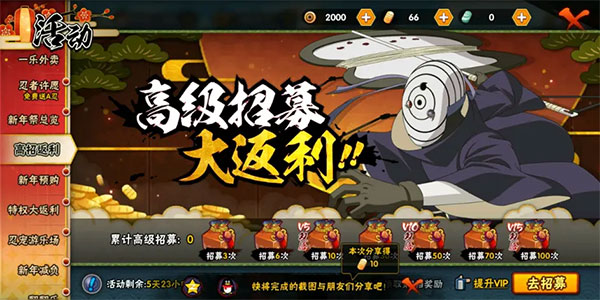 忍者热斗国际服最新版
