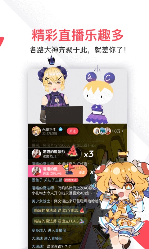 acfun.tv ACFun