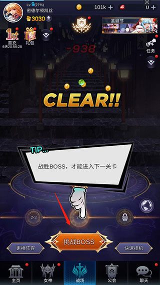 放置天使（IdleAngels）