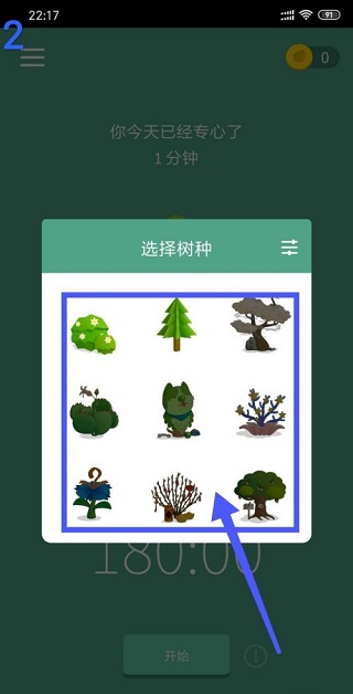 Forest专注森林最新  安卓版
