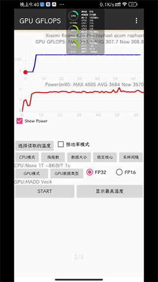 KonaBess免Root最新版