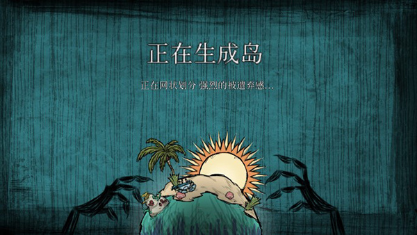 饥荒海难作弊功能菜单  安卓版