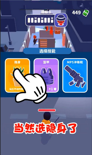 潜行大师999999钻999999金币  安卓版