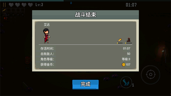 闯关专家  安卓版