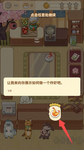 胡椒大厨猫咪烹饪游戏图片7