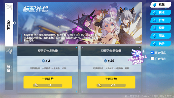 崩坏3抽卡模拟器安卓版