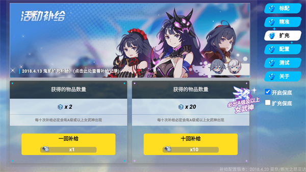 崩坏3抽卡模拟器安卓版