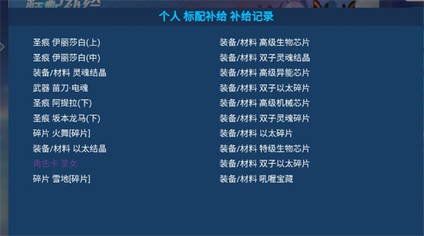 崩坏3抽卡模拟器安卓版
