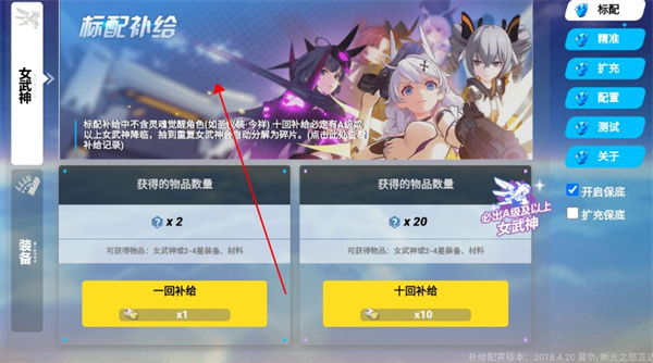 崩坏3抽卡模拟器安卓版